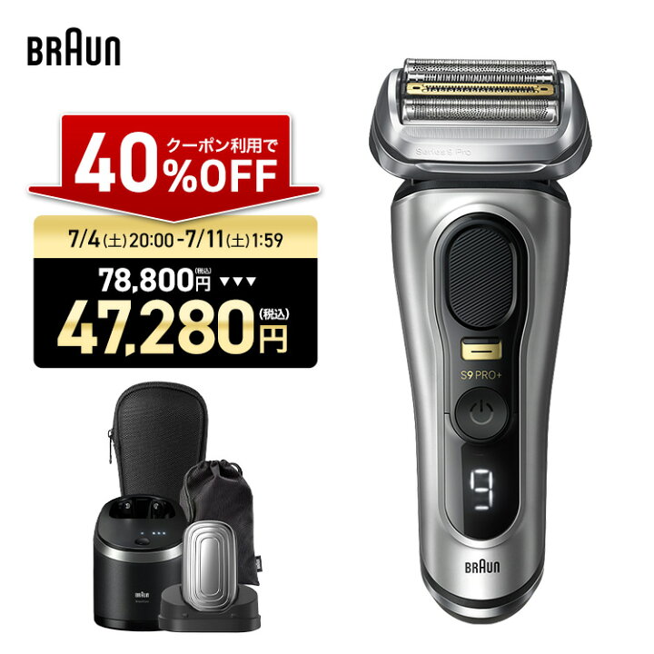 楽天市場】【40%OFFクーポン利用で 78,800円 ⇒ 47,280円】7/4(土)20 