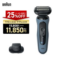 【25%OFFクーポン利用で 15,800円 ⇒ 11,850円】7/17(金)23:59まで｜BRAUN ブラウン 電動シェーバー 充電…