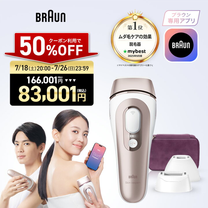 楽天市場】【50%OFFクーポン利用で 166,001円 ⇒ 83,001円】7/18(土)20 
