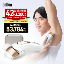 【42%OFF 94,800円 ⇒ 54,984円】9/11(金) 23:59まで｜業界最高峰パワー 脱毛器・光美容器を手掛けるブラウン シルクエキスパート PL-5157 正規品 Braun メンズ 光 背中 家庭用 ipl ムダ毛処理 除毛 腕 足 男性 男
