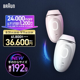 【24,000円OFFで 61,800円 ⇒ 37,800円】8/31(月) 20:00-9/11(金) 23:59まで｜公式店 最新モデル 脱毛器・光美容器を手掛けるブラウン シルクエキスパート Mini PL-1100 PL-1103 正規品 Braun 光 背中 家庭用 IPL 全身 ムダ毛処理 女性 メンズ 除毛 男女兼用