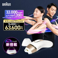 【31,999円OFFで 96,800円 ⇒ 64,801円】8/31 20:00-9/11 23:59｜公式店 最新モデル 脱毛器・光美容器を…