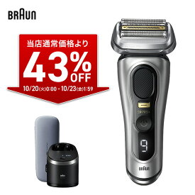 ＼43%OFFで 85,800 ⇒ 48,906円／ 10/20(火) 0:00～10/23(金) 1:59まで |BRAUN ブラウン 電動シェーバー 充電式 シリーズ9Pro+ プレミアムモデル 9577cc-v 男性 男性用 メンズ 顔 顔そり ムダ毛処理 深剃り