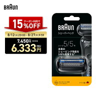 【15%OFFクーポン利用で 7,450円 ⇒ 6,333円】8/12(水)20:00～8/27(木)9:59までSALE｜BRAUN ブラウン シ…