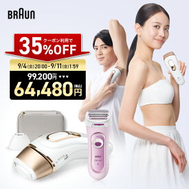 【35%OFFクーポン利用で 64,480円】9/4(金) 20:00～9/11(金) 1:59まで｜業界最高峰パワー 脱毛器・光美容器を手掛けるブラウン シルクエキスパート PL-5157 電動ボディシェーバー付(シルクエピル LS5160R1)
