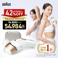 【42%OFFで94,800円 ⇒ 54,984円】9/4(金)20:00～9/11(金)1:59まで｜脱毛器・光美容器を手掛けるブラウン…