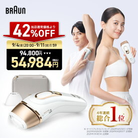【42%OFFで94,800円 ⇒ 54,984円】9/4(金)20:00～9/11(金)1:59まで｜脱毛器・光美容器を手掛けるブラウン シルクエキスパートPro5 PL-5157（プレミアムモデル シリーズ5）｜正規品 Braun VIO 光 ipl フラッシュ 顔 ムダ毛処理 女性 メンズ cp04