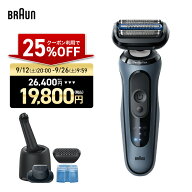 【25%OFFクーポン利用で 26,400円 ⇒ 19,800円】9/26(土)9:59 までSALE｜メンズ電気シェーバー シリーズ5…