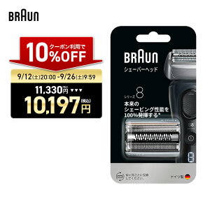 �y10%OFF�N�[�|�����p�� 11,330�~ �� 10,197�~�z9/26(�y)9:59 �܂�SALE�bBRAUN �u���E�� �V�F�[�o�[ �E��� �V���[�Y8�p �G���g���[�v���~�A�����f�� �ւ��n F/C83M �Ԑn�E���n��̌^�J�Z�b�g �j�� �j���p