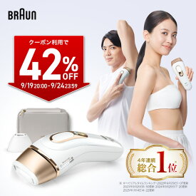 【42%OFFクーポン利用で 94,800円 ⇒ 54,984円】9/19(土) 20:00-9/24(木) 23:59まで｜楽天1位 業界最高峰パワー VIOにも刺激レス 脱毛器・光美容器を手掛けるブラウン シルクエキスパート PL-5157 Braun VIO メンズ 光 家庭用 ipl ギフト 男女兼用