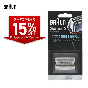 �_15��OFF�N�[�|�����p�� 8,042�~ �� 6,836�~�^10/3(�y)20:00�`10/10(�y)23:59 SALE�bBRAUN �u���E�� �V�F�[�o�[ �E��� �V���[�Y5�p �G���g���[���f�� �ւ��n F/C52S �V���o�[ �Ԑn�E���n��̌^�J�Z�b�g �j