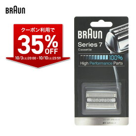 ＼35％OFFクーポン利用で 9,323円 ⇒ 6,060円／10/3(土)20:00～10/10(土)23:59 SALE｜BRAUN ブラウン シェーバー 髭剃り シリーズ7/プロソニック用 ハイエンドモデル 替え刃 F/C70S-3Z 網刃・内刃一体型カセット 男性 男性用 メンズ 顔 顔そり ムダ毛処理 深剃り vio