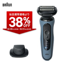 ＼38%OFFで 15,800 ⇒ 9,796円／ 10/20(火) 0:00～10/21(水) 23:59まで |BRAUN ブラウン 電動シェーバー 充電式 シリーズ5 エントリーモデル 52-A1200s 男性 男性用 メンズ 顔 顔そり ムダ毛処理 深剃り