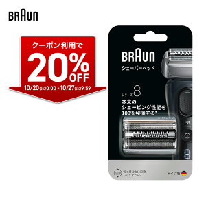 �_20%OFF�N�[�|���� 11,330 �� 9,064�~�^ 10/20(��)0:00�`10/27(��)9:59�܂� |BRAUN �u���E�� �V�F�[�o�[ �E��� �V���[�Y8�p �G���g���[�v���~�A�����f�� �ւ��n F/C83M �Ԑn�E���n��̌^�J�Z�b�g �j�� �j��
