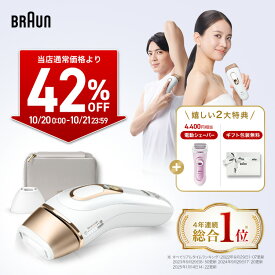 【42%OFFで 94,800円 ⇒ 54,984円】＋電動シェーバー＆ギフトボックス付！10/20(火)0:00～10/21(水)23:59まで｜楽天1位 業界最高峰パワー VIOにも刺激レス 脱毛器・光美容器を手掛けるブラウン シルクエキスパート PL-5157 Braun VIO メンズ 光 家庭用 ipl ギフト 男女兼用