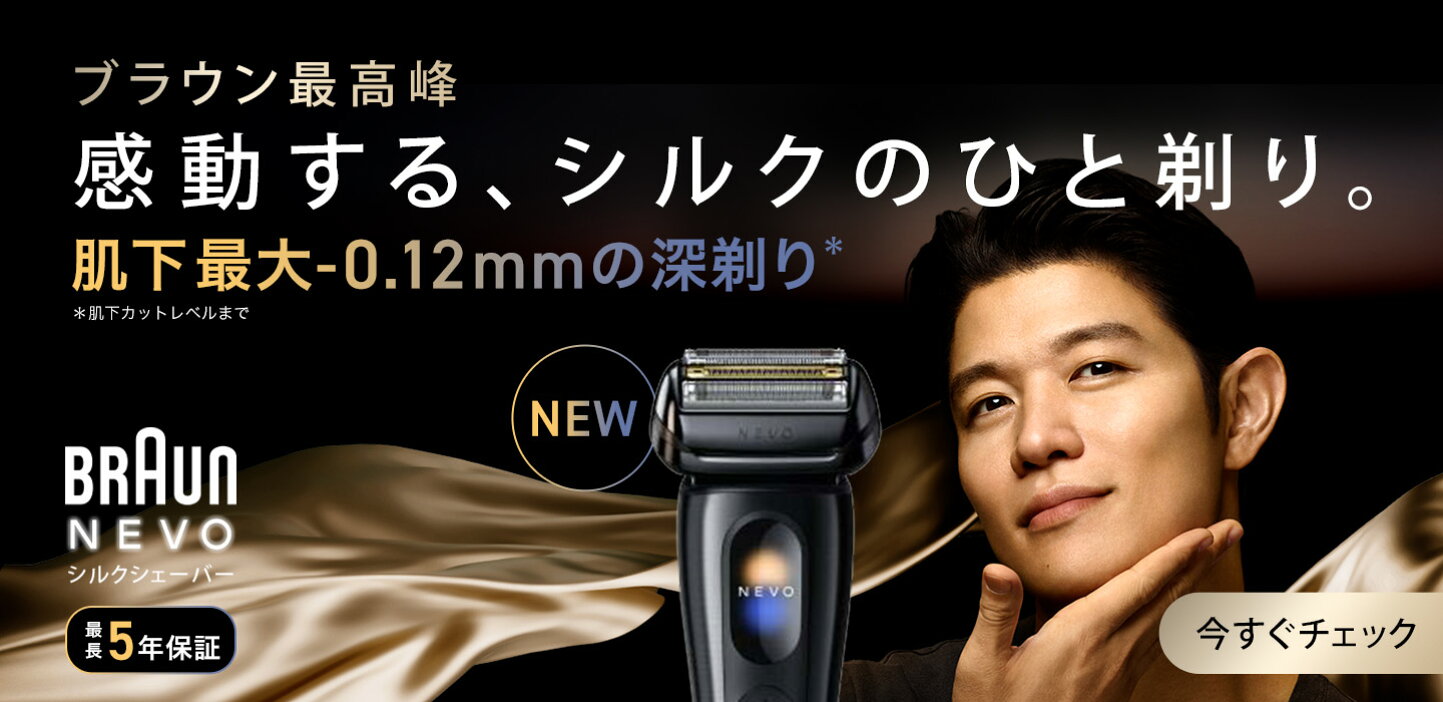 楽天市場 | ブラウンビューティー公式ストア - ブラウン光美容器シルク 
