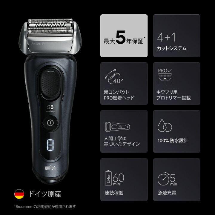 楽天市場】BRAUN ブラウン 電気シェーバー 充電式 シリーズ8 8617s 