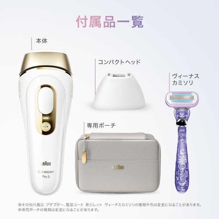 楽天市場】脱毛器・光美容器を手掛けるブラウン シルクエキスパート PL  