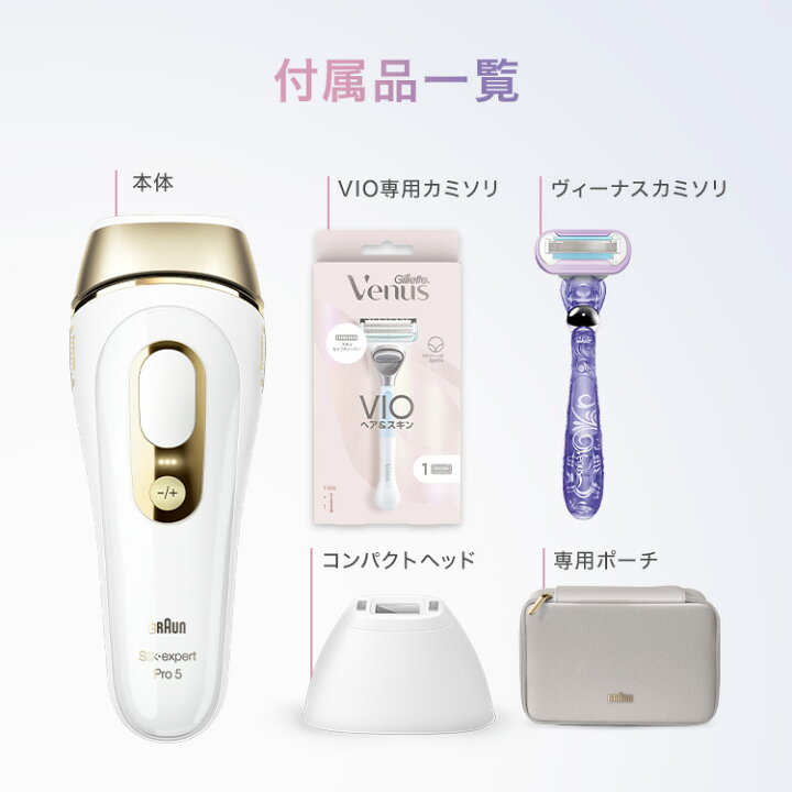 楽天市場】脱毛器・光美容器を手掛けるブラウン シルクエキスパート PL 
