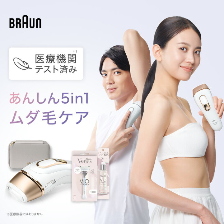 楽天市場】脱毛器 ・光美容器を手掛けるブラウン シルクエキスパート  