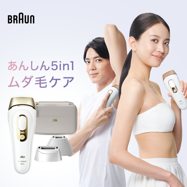 楽天市場】脱毛器・光美容器を手掛けるブラウン シルクエキスパート PL 