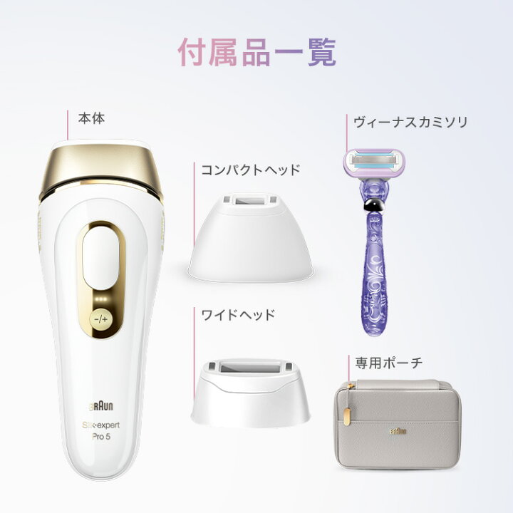 楽天市場】脱毛器・光美容器を手掛けるブラウン シルクエキスパート PL 