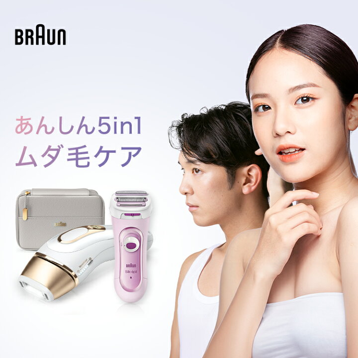 楽天市場】脱毛器・光美容器を手掛けるブラウン シルクエキスパート PL 