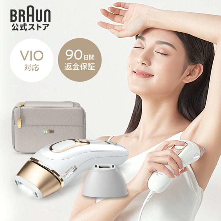 楽天市場】脱毛器・光美容器を手掛けるブラウン シルクエキスパート PL 