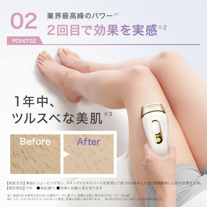 楽天市場】脱毛器・光美容器を手掛けるブラウン シルクエキスパート PL  