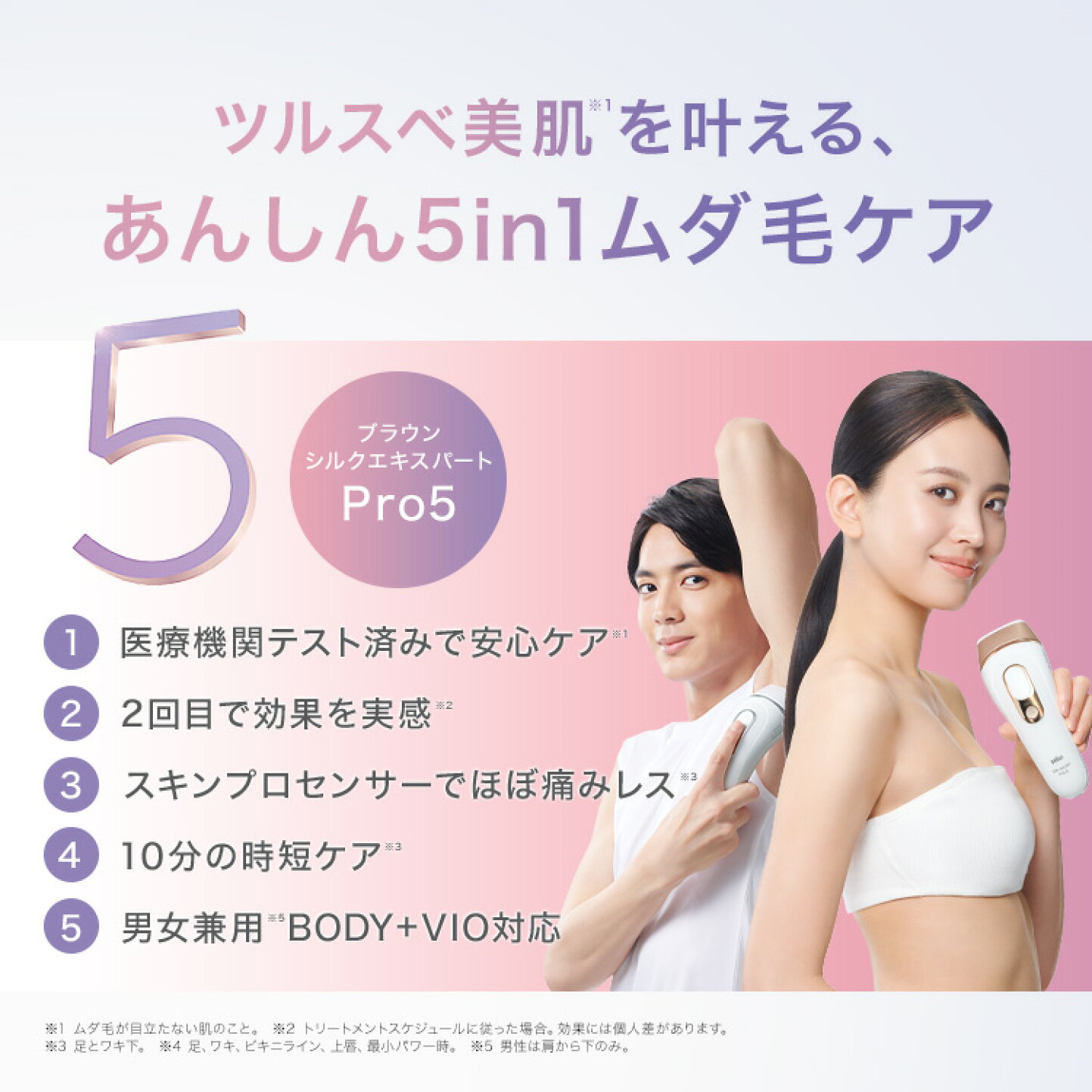 楽天市場 | ブラウンビューティー公式ストア - ブラウン光美容器シルク 
