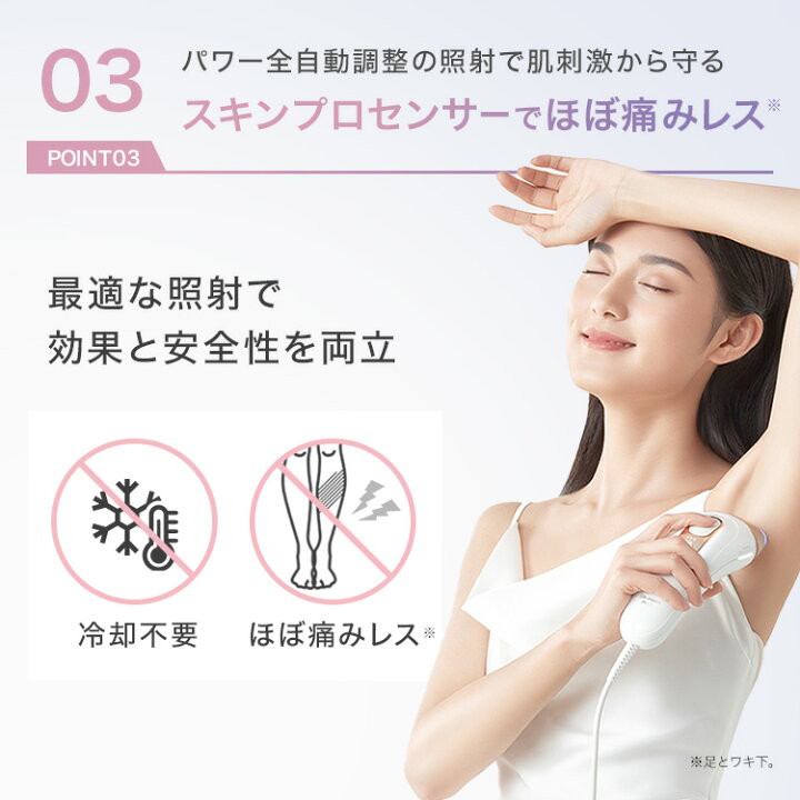 楽天市場】【40%OFF 59,519円！5/1限定】業界最高峰パワー 脱毛器・光  