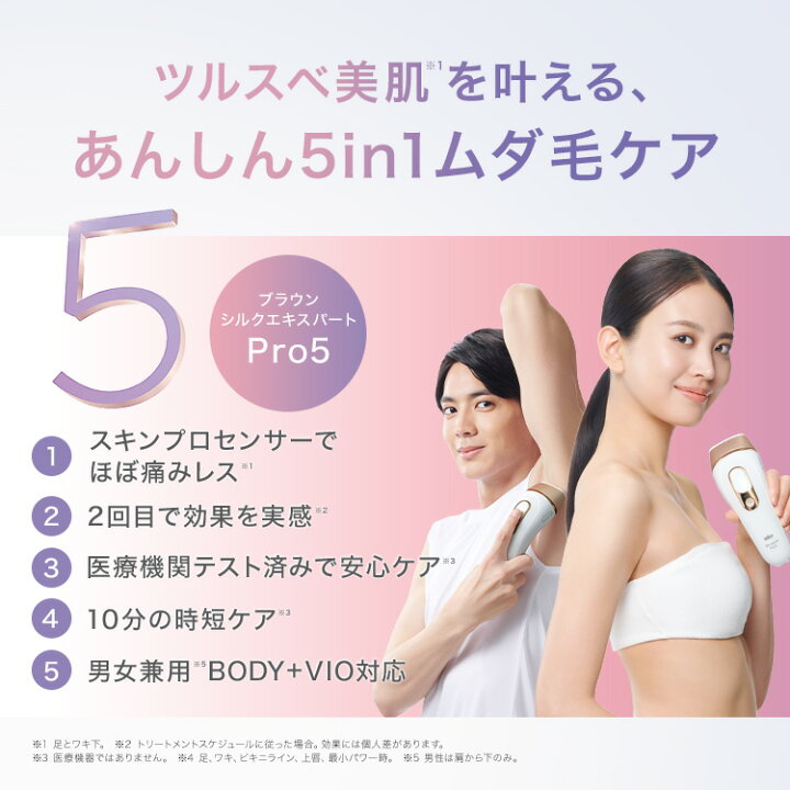 楽天市場】脱毛器・光美容器を手掛けるブラウン シルクエキスパート PL 
