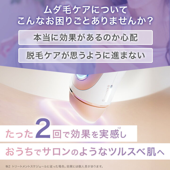 楽天市場】脱毛器・光美容器を手掛けるブラウン シルクエキスパート 