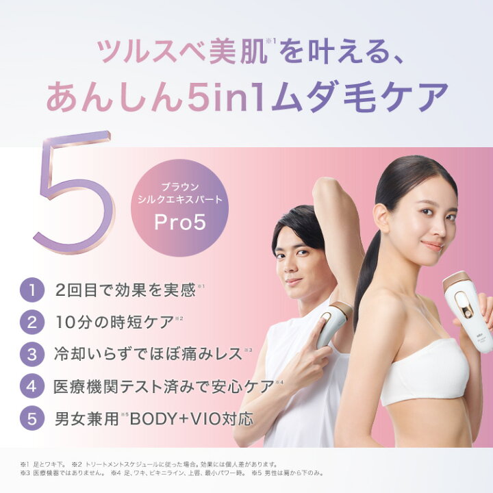楽天市場】脱毛器・光美容器を手掛けるブラウン シルクエキスパート PL  
