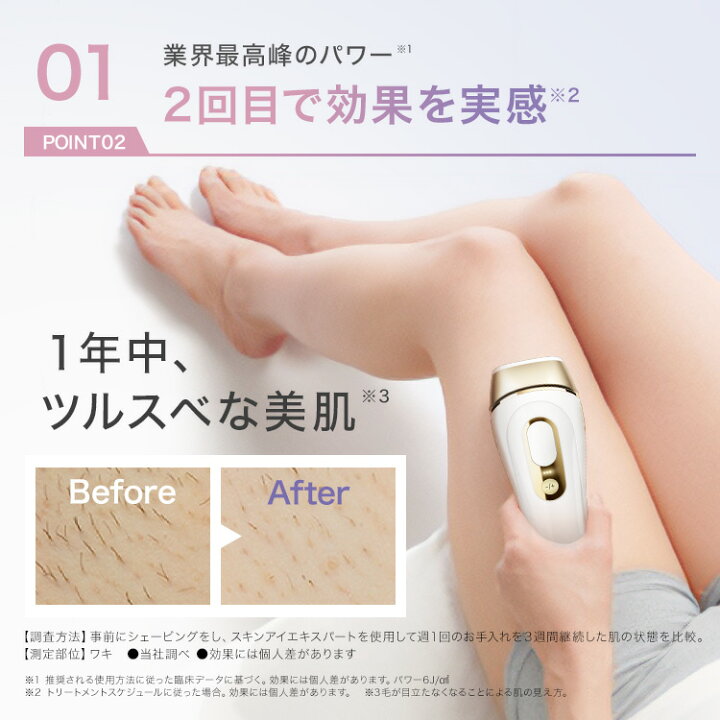 楽天市場】脱毛器・光美容器を手掛けるブラウン シルクエキスパート PL  
