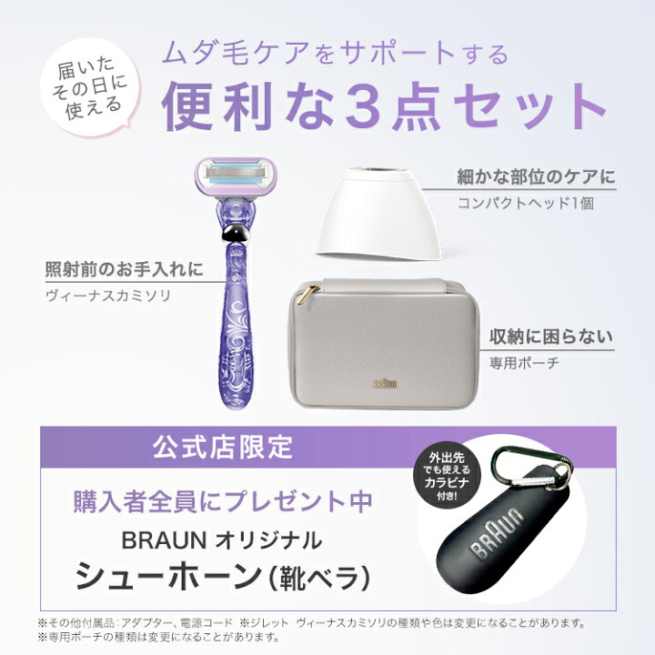 楽天市場】業界最高峰パワー 脱毛器・光美容器を手掛けるブラウン 