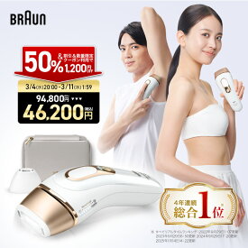 【50%OFF＋数量限定家電まつりクーポン利用で 94,800円 ⇒ 46,200円】エントリーでポイント最大+12倍！ 3/4(水)20:00～3/11(水)1:59まで｜楽天1位 業界最高峰パワー VIOにも刺激レス 脱毛器・光美容器を手掛けるブラウン シルクエキスパート PL-5157 Braun VIO メンズ 光