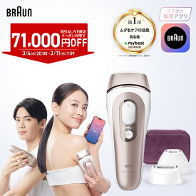 【70,000円OFF＋LIVEクーポン利用で 166,000円 ⇒ 95,000円】エントリーでポイント最大+12倍！ 3/4(水)20:00～3/11(水)1:59まで｜業界最高峰パワー 脱毛器・光美容器を手掛けるブラウン スキンアイエキスパート PL7263 Pro7 医療機関テスト済 Braun メンズ
