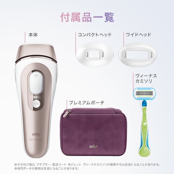 楽天市場】脱毛器・光美容器を手掛けるブラウン スキンアイ 