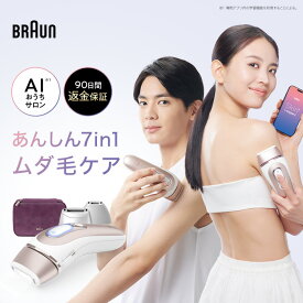 業界最高峰パワー 脱毛器・光美容器を手掛けるブラウン スキンアイエキスパート PL7263 Pro7 医療機関テスト済み 正規品 Braun VIO メンズ ipl 男女兼用 刺激レス VIO対応 AI AIおうちサロン ムダ毛