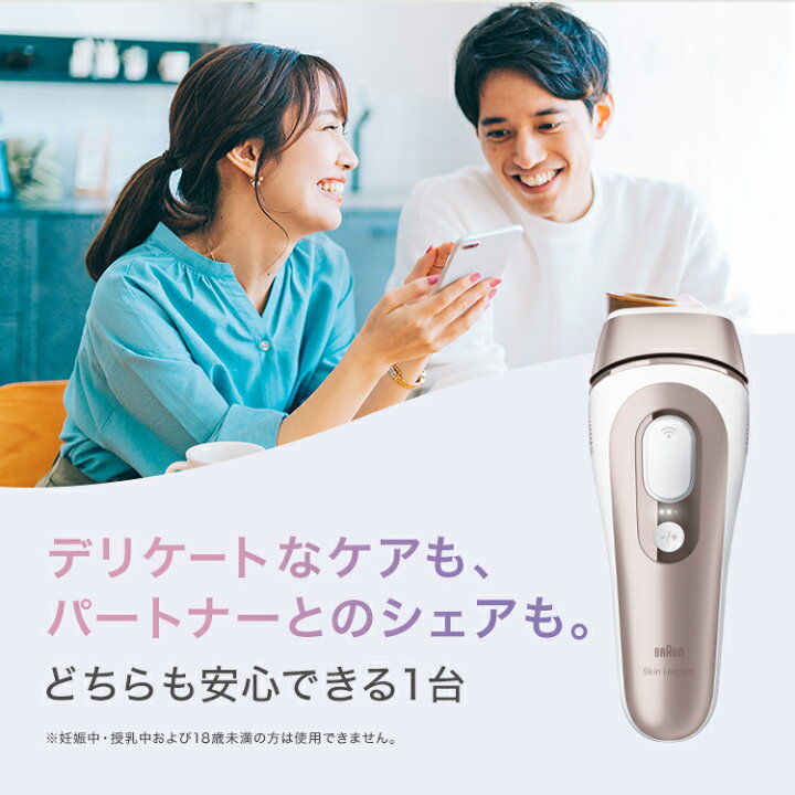 楽天市場】脱毛器・光美容器を手掛けるブラウン スキンアイ 