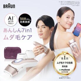 脱毛器・光美容器を手掛けるブラウン スキンアイエキスパート PL7263 Pro7 医療機関テスト済み 正規品 Braun VIO メンズ ipl 男女兼用 刺激レス VIO対応 AI AI機能 ムダ毛