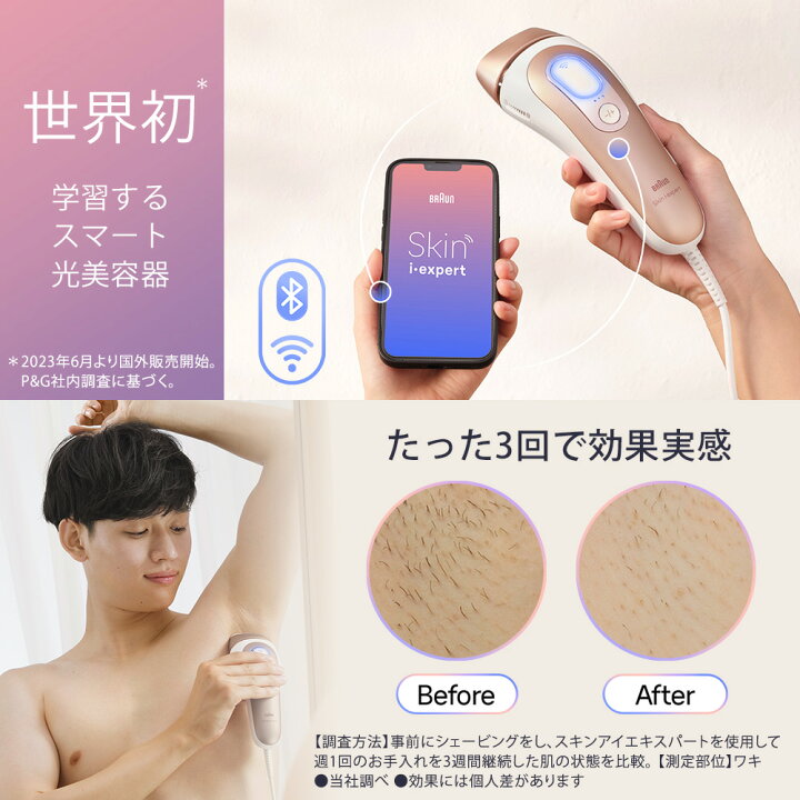 楽天市場】脱毛器・光美容器を手掛けるブラウン スキンアイ 