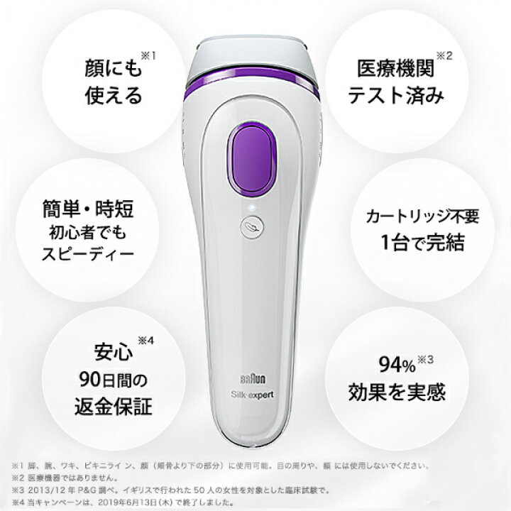 楽天市場】ブラウン 光美容器 シルクエキスパート BD-3005（ベーシック 
