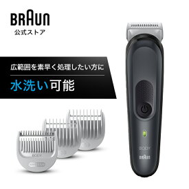 【ポイント10倍！4/11(木)19:00～4/27(土)23:59】BRAUN ブラウン ボディグルーマー BG3350 男性 男性用 メンズ 顔 顔そり ムダ毛処理 深剃り vio