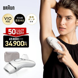 【50%OFF 69,800円 ⇒ 34,900円】新春セール 2026/1/19(月)23:59まで｜脱毛器・光美容器を手掛けるブラウン シルクエキスパート PL-3133（スタンダードモデルシリーズ3）正規品 Braun VIO メンズ 光 家庭用 ipl