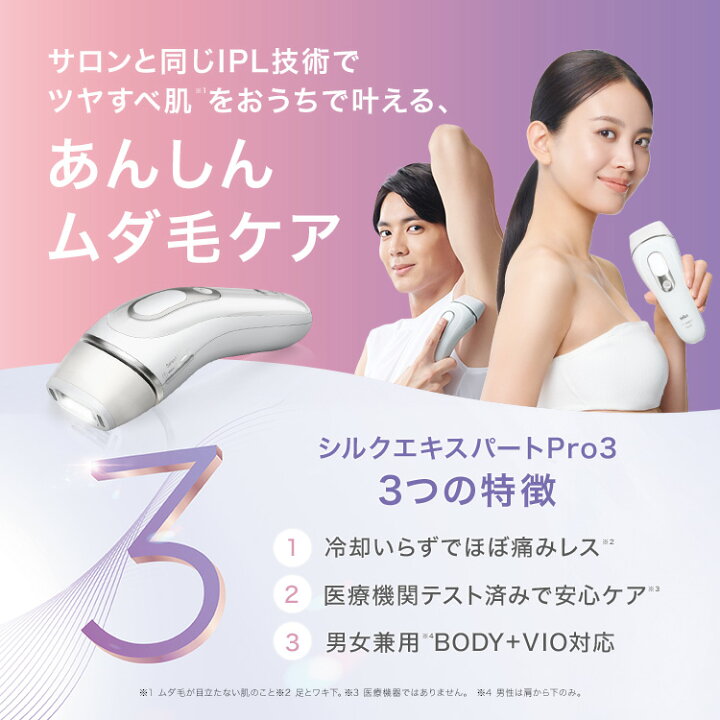 楽天市場】脱毛器・光美容器を手掛けるブラウン シルクエキスパート PL 
