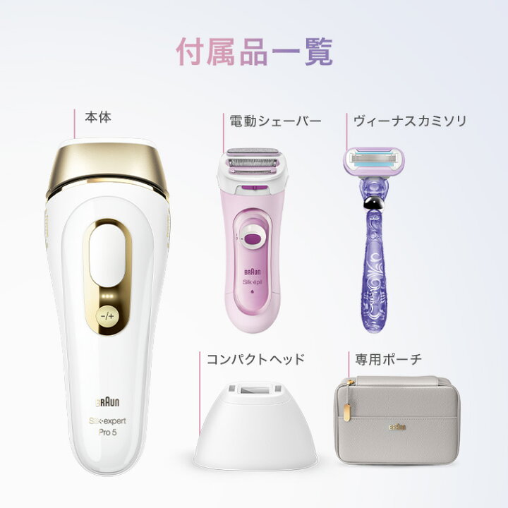 楽天市場】【40%OFF 59,519円！5/1限定】業界最高峰パワー 脱毛器・光  