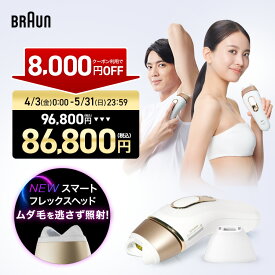 【4/3新発売！】脱毛器・光美容器を手掛けるブラウン シルクエキスパート PL-5221 医療機関テスト済み 正規品 Braun VIO メンズ 光 家庭用 ipl セルフ ギフト 男女兼用 刺激レス
