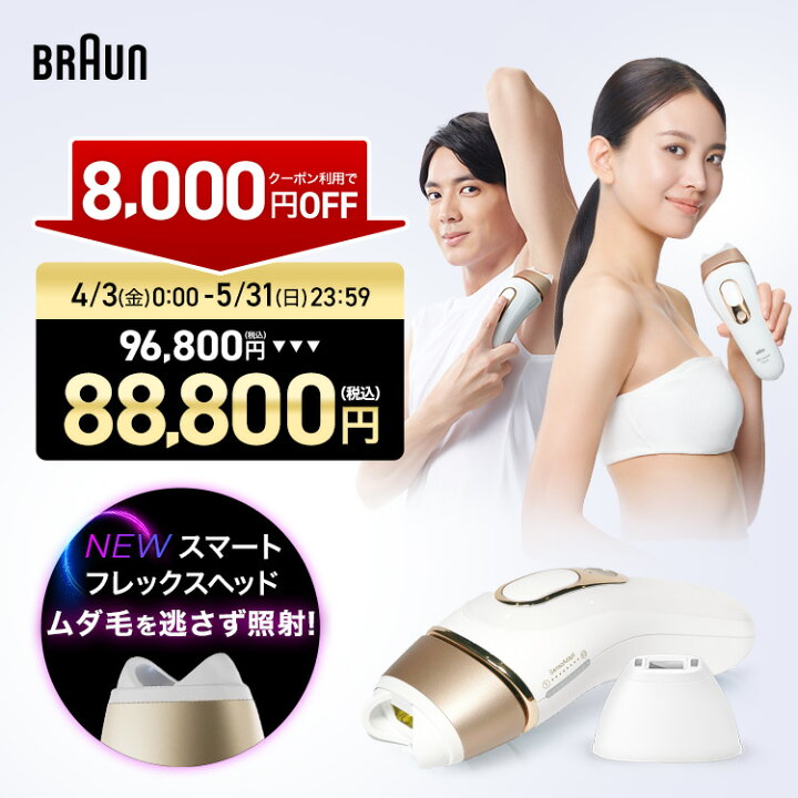 楽天市場】【8,000円OFF数量限定クーポン利用で 96,800円 ⇒ 88,800円 